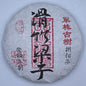 2023 Huazhuliangzi Raw Pu-erh Tea Cake, 200g, from Yunnan