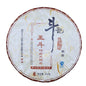 Douji 2011 Yu Dou (Jade Dou) Raw Puerh Tea Cake 357g