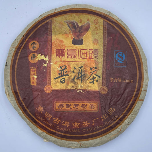Pu-Erh tea,2008,Yunnan Pu'er,400g,Raw