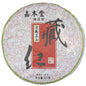 Jiamutang 2013 Canghong Mansa Ancient Tree Raw Pu-erh Tea Cake 357g