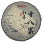 Pu-Erh tea,2021,SHENG JIA YUAN,Eighteen Villages of Mengku -Gong Nong,357g,Raw