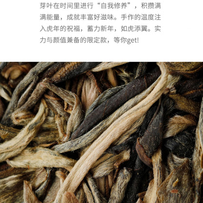 Pu-Erh tea,Rainforest Ancient Tree Tea,2021,虎年頌福 Blessings In The Year Of The Tiger,357g,Ripe