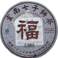 Pu-Erh tea,2011,SIX FAMOUS TEA MOUNTAIN,Happiness,357,Ripe