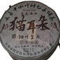 2006 Mao Er Duo “Fine Leaf Queen” Raw Pu-erh Tea Cake 357g