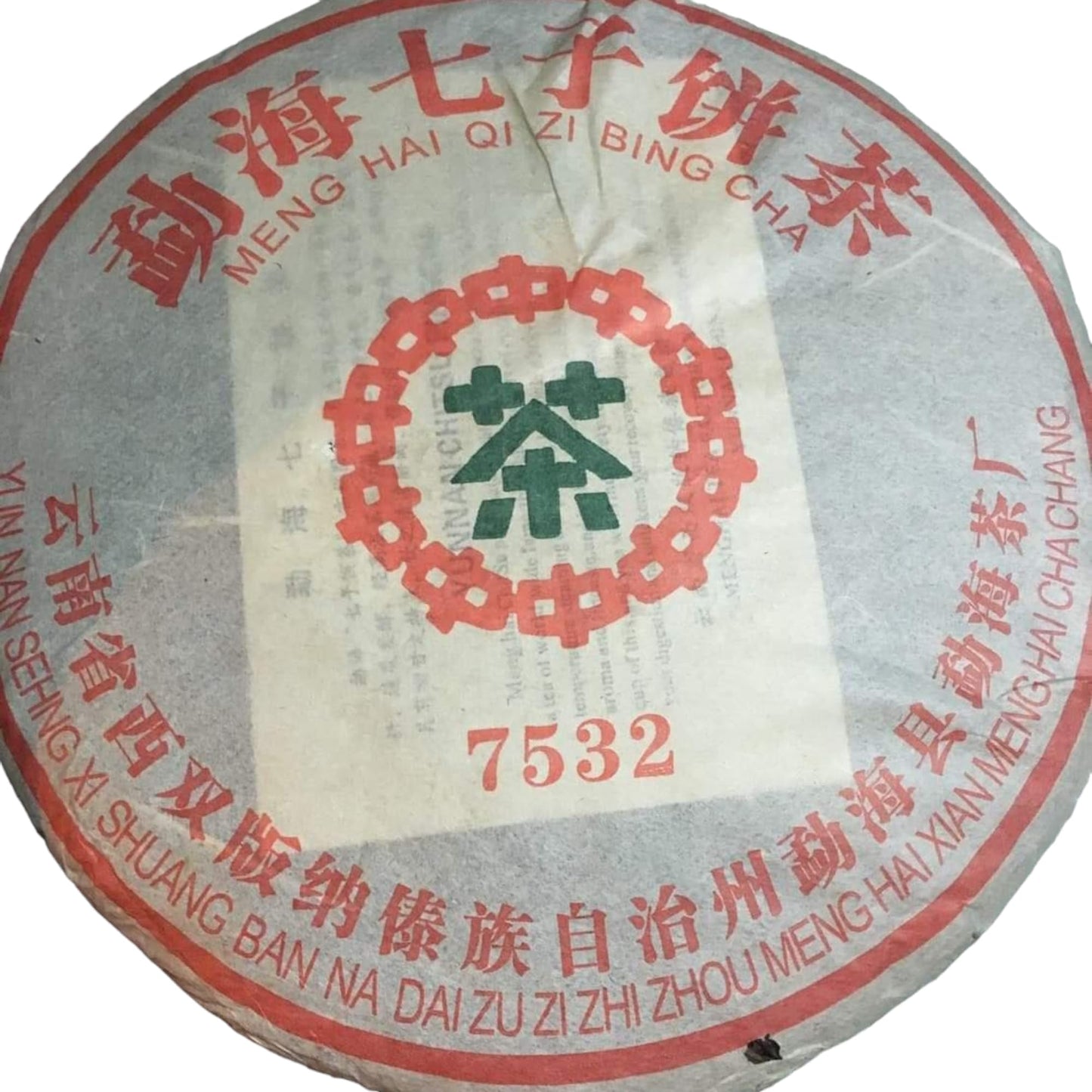 Pu-Erh tea,2000s,Customized Tea,7532,357g,Raw