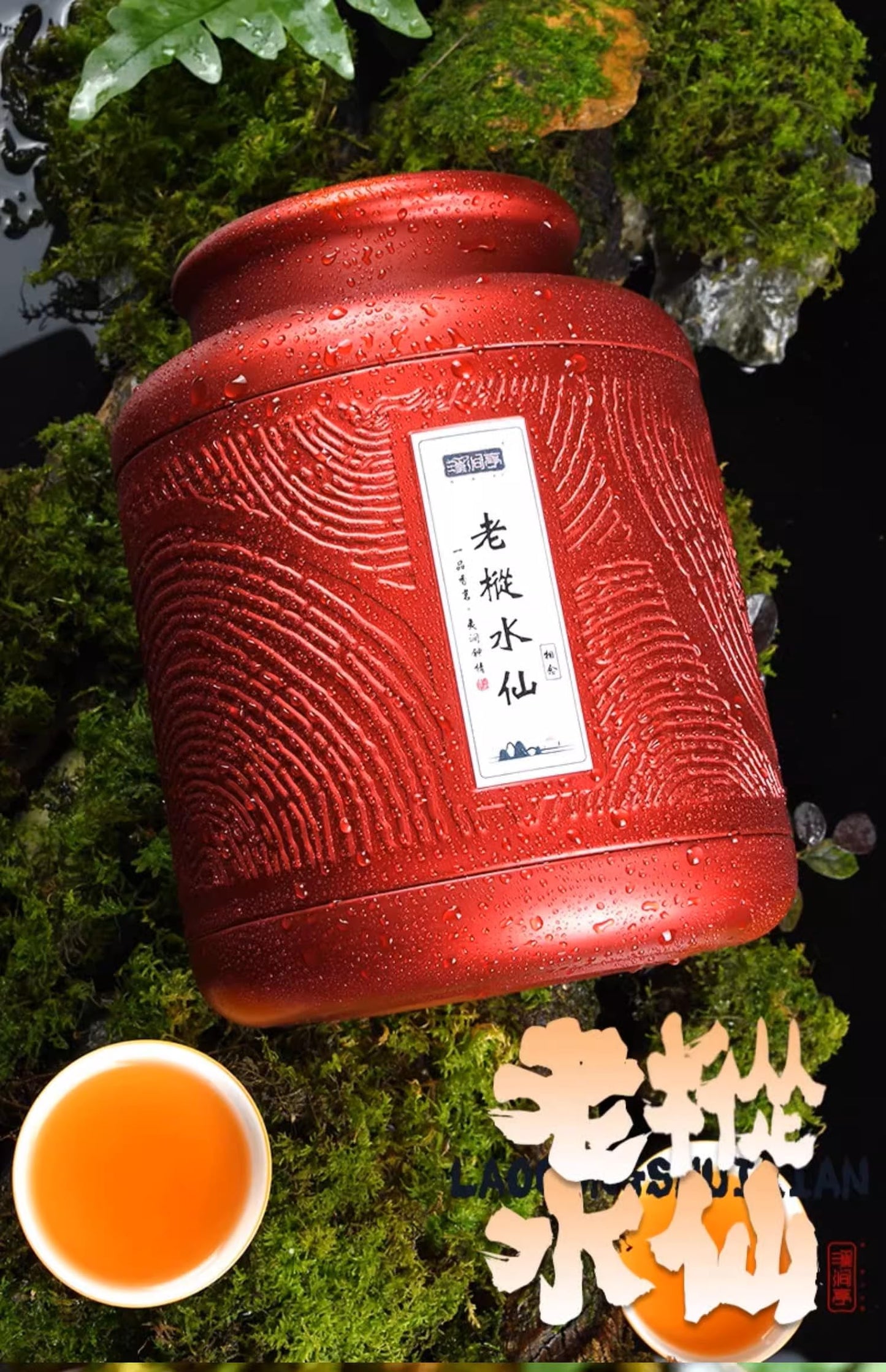 武夷岩茶,正岩肉桂+老欉水仙,500g*2,Shipped from China