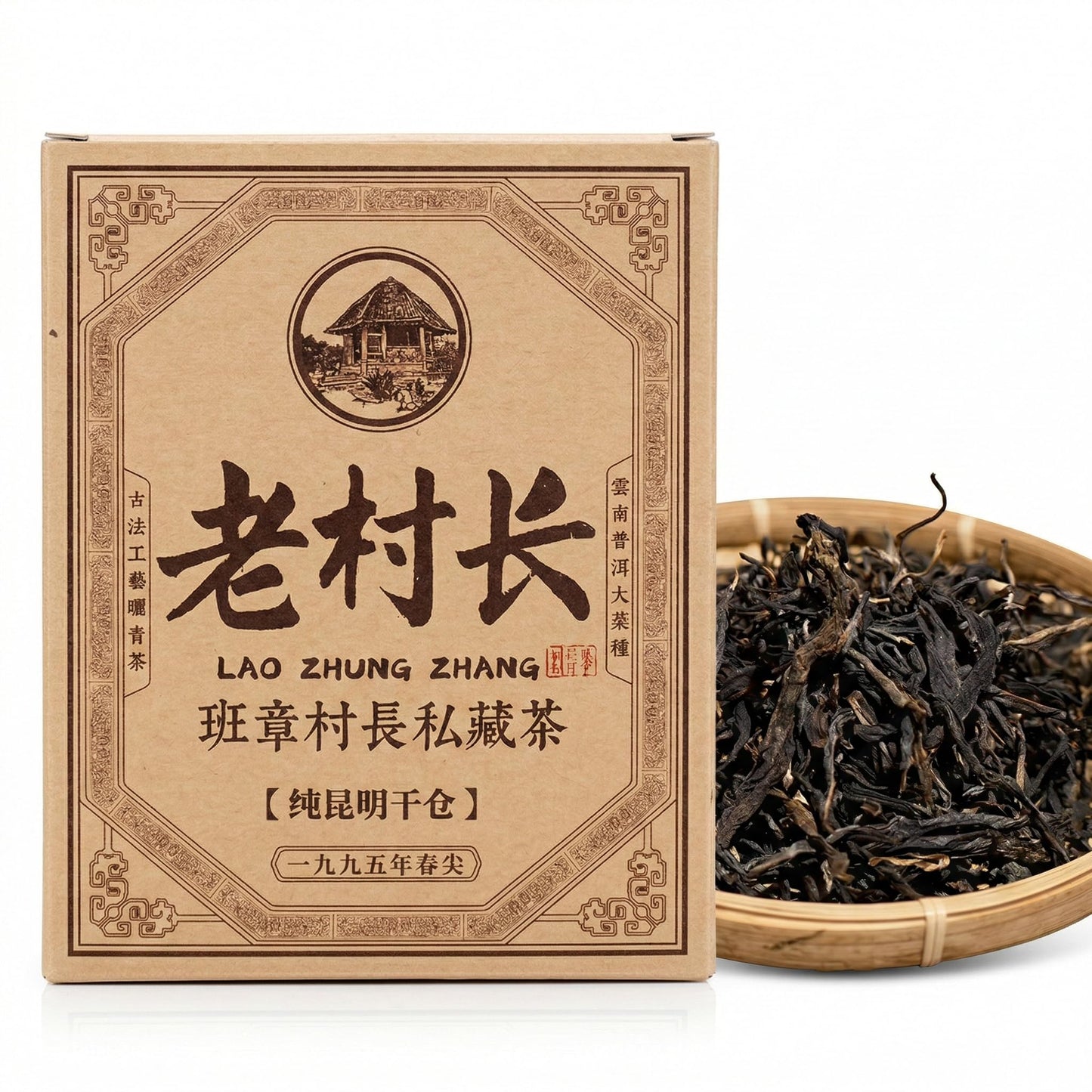 2005 Lao Cun Zhang Banzhang Raw Pu-erh Tea Loose Leaf, Aged Yunnan Sheng Puerh, Orchid and Nectar Aroma, 250g