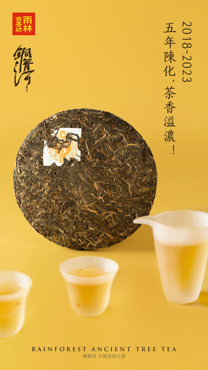 Yulin Ancient Tree Tea – 2018 Tongqing River Raw Pu-erh Tea Cake 357g