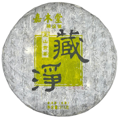 Jiamutang 2007 Cangjing Jiangcheng Ancient Tree Raw Pu-erh Tea Cake 357g