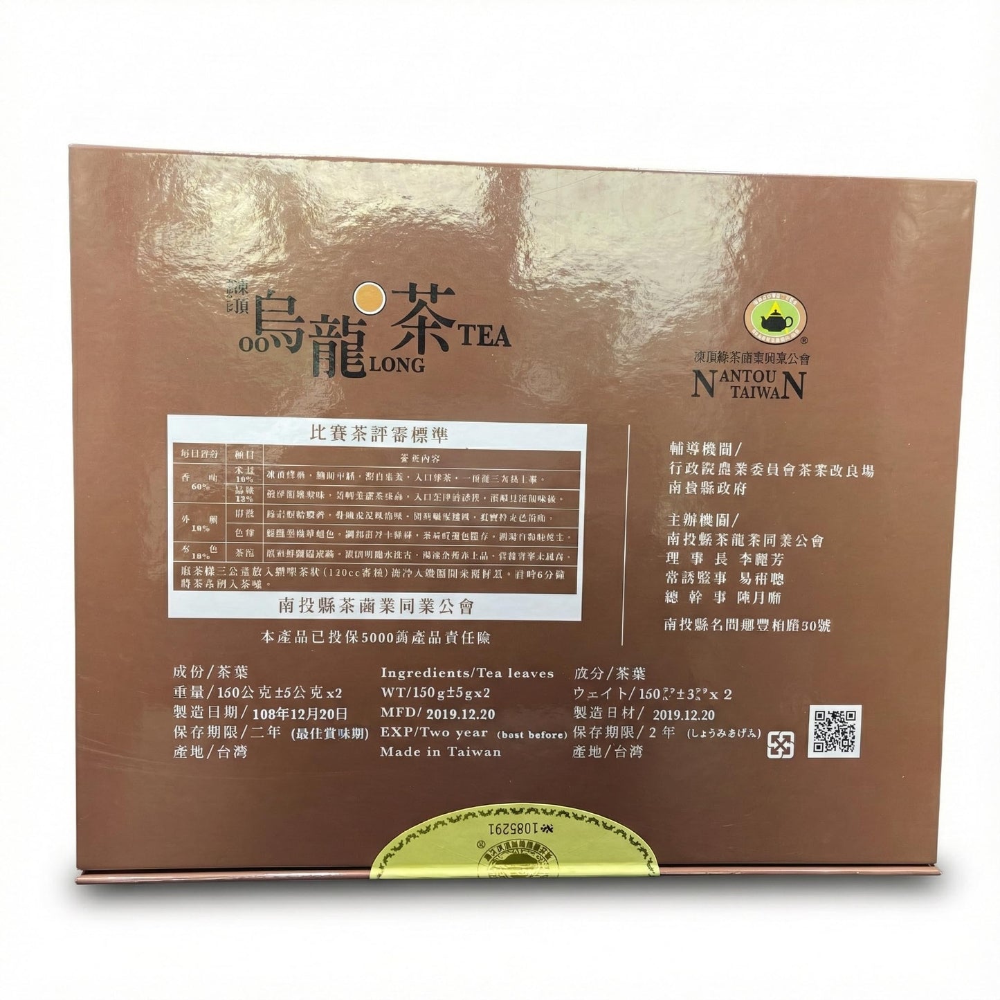 Taiwan Nantou Dong Ding Oolong Tea - 2019 Winter Competition Edition -(300g / 10.5oz) - Vintage Aged Tea