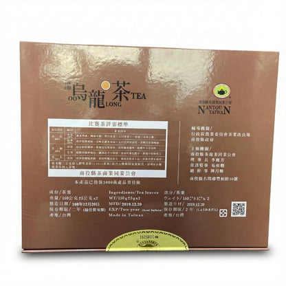 Taiwan Nantou Dong Ding Oolong Tea - 2019 Winter Competition Edition -(300g / 10.5oz) - Vintage Aged Tea