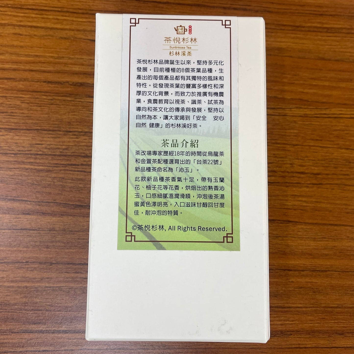 Taiwan unique tea,沁玉熟香烏龍茶 TTES No.22(Qinyu) Oolong Tea,Heavy Roasting,150g*2
