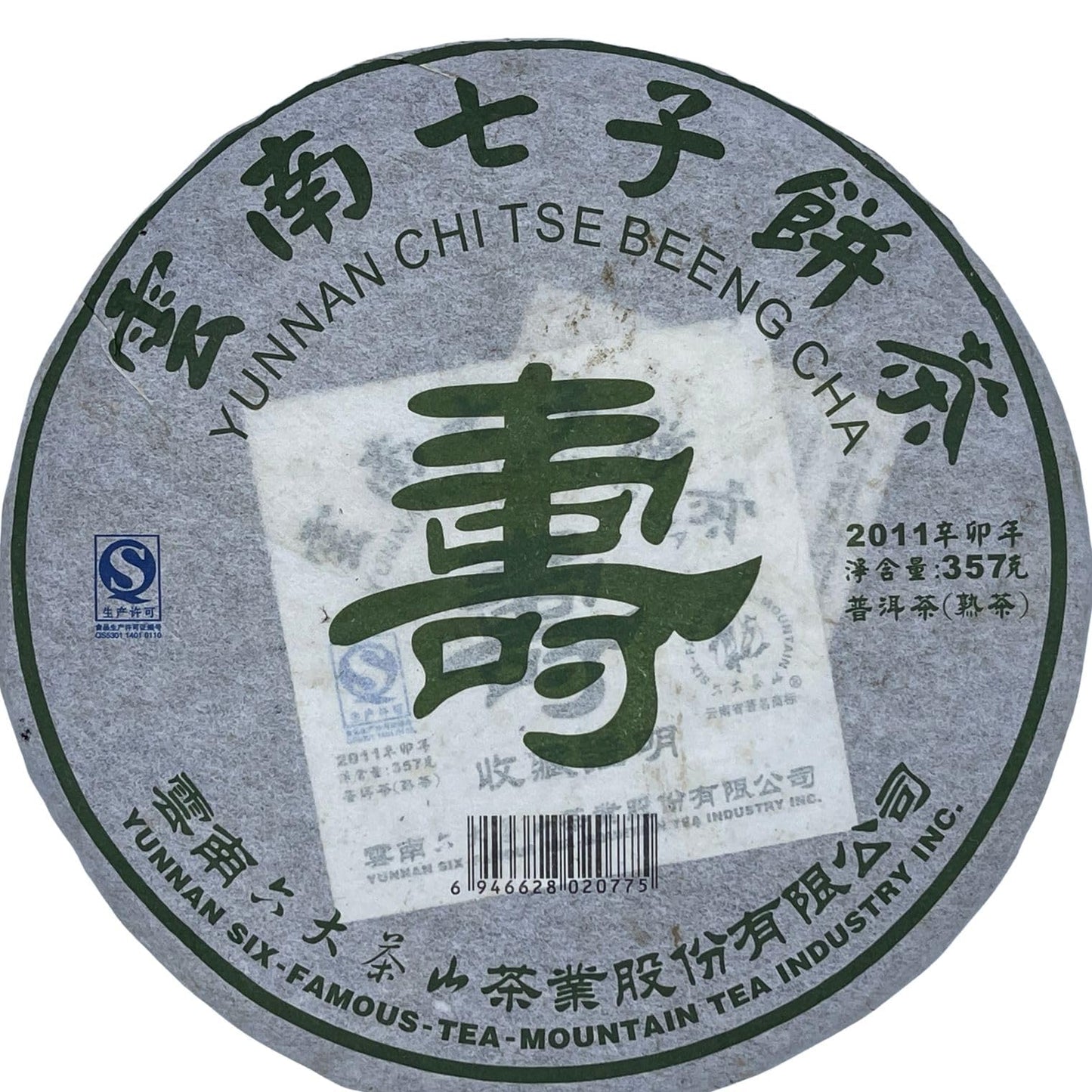 Pu-Erh tea,2011,SIX FAMOUS TEA MOUNTAIN,longevity,357,Ripe