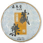 Jiamutang 2013 Cangle Youle Ancient Tree Raw Pu-erh Tea Cake 357g