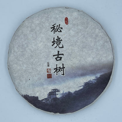 2015 Ancient Tree Raw Pu-erh Tea, Yule Tea Area, 150g