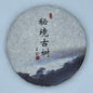 2015 Ancient Tree Raw Pu-erh Tea, Yule Tea Area, 150g