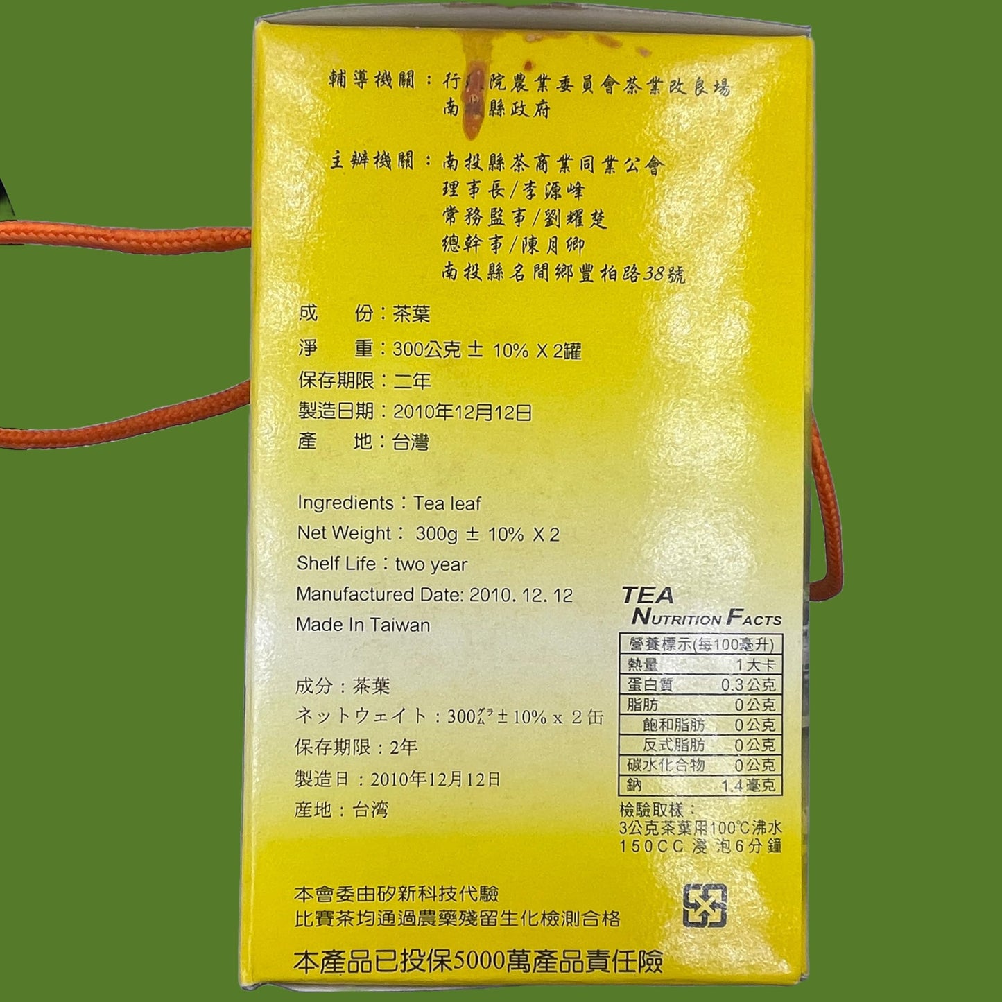 Taiwanese old tea,凍頂金萱茶 TTES No.12 (Jhinshuan),Tongding,gold medal award,2010,300g*2