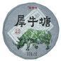 Sheng Jia Yuan 2015 Xiniutang Raw Pu-Erh Tea – 357g (12.6oz) Sheng Puerh Cake – Premium Aged Chinese Tea