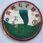Pu-Erh tea,2007,Peacock Cake,357g,Raw