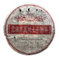 2005 Yunnan Caoguodi Seven Cake Raw Pu-erh Tea, 357g