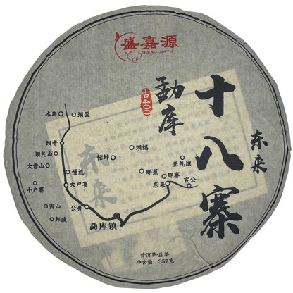 Pu-Erh tea,2021,SHENG JIA YUAN,Eighteen Villages of Mengku -Dong Lai,357g,Raw