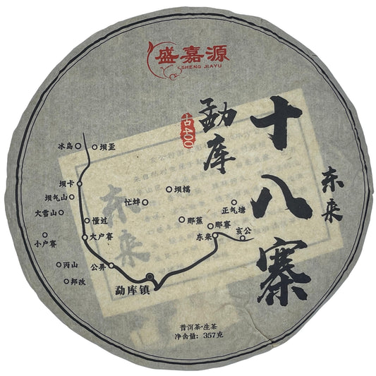 Pu-Erh tea,2021,SHENG JIA YUAN,Eighteen Villages of Mengku -Dong Lai,357g,Raw