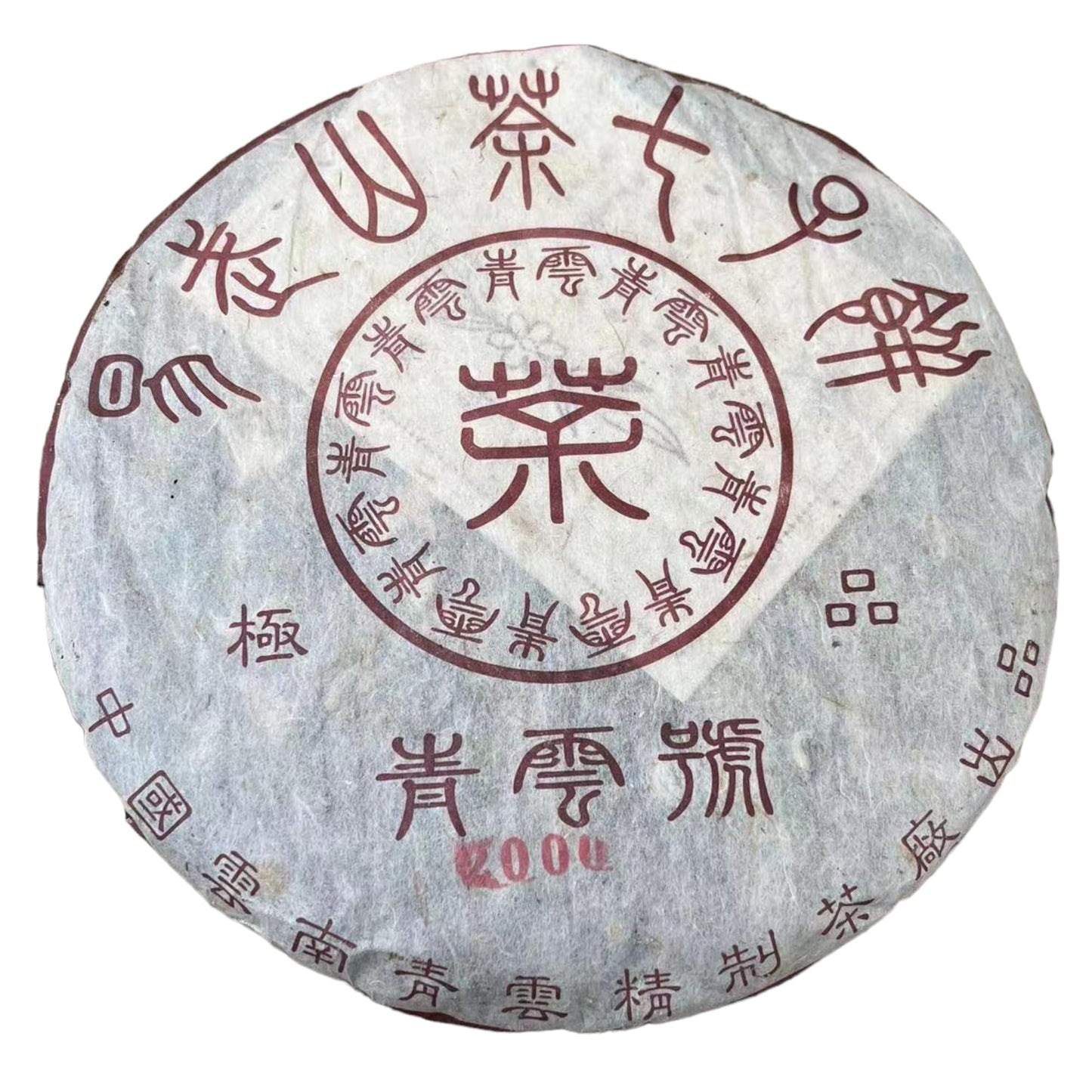 Pu-Erh tea,2000,Qingyunhao,357g,Raw