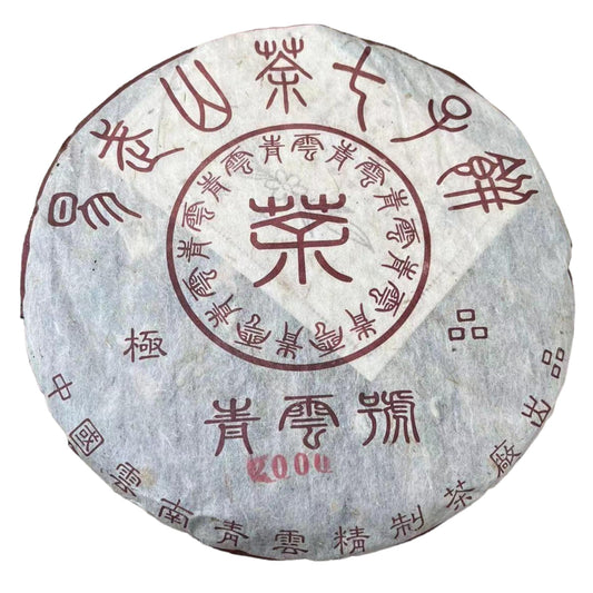 Pu-Erh tea,2000,Qingyunhao,357g,Raw
