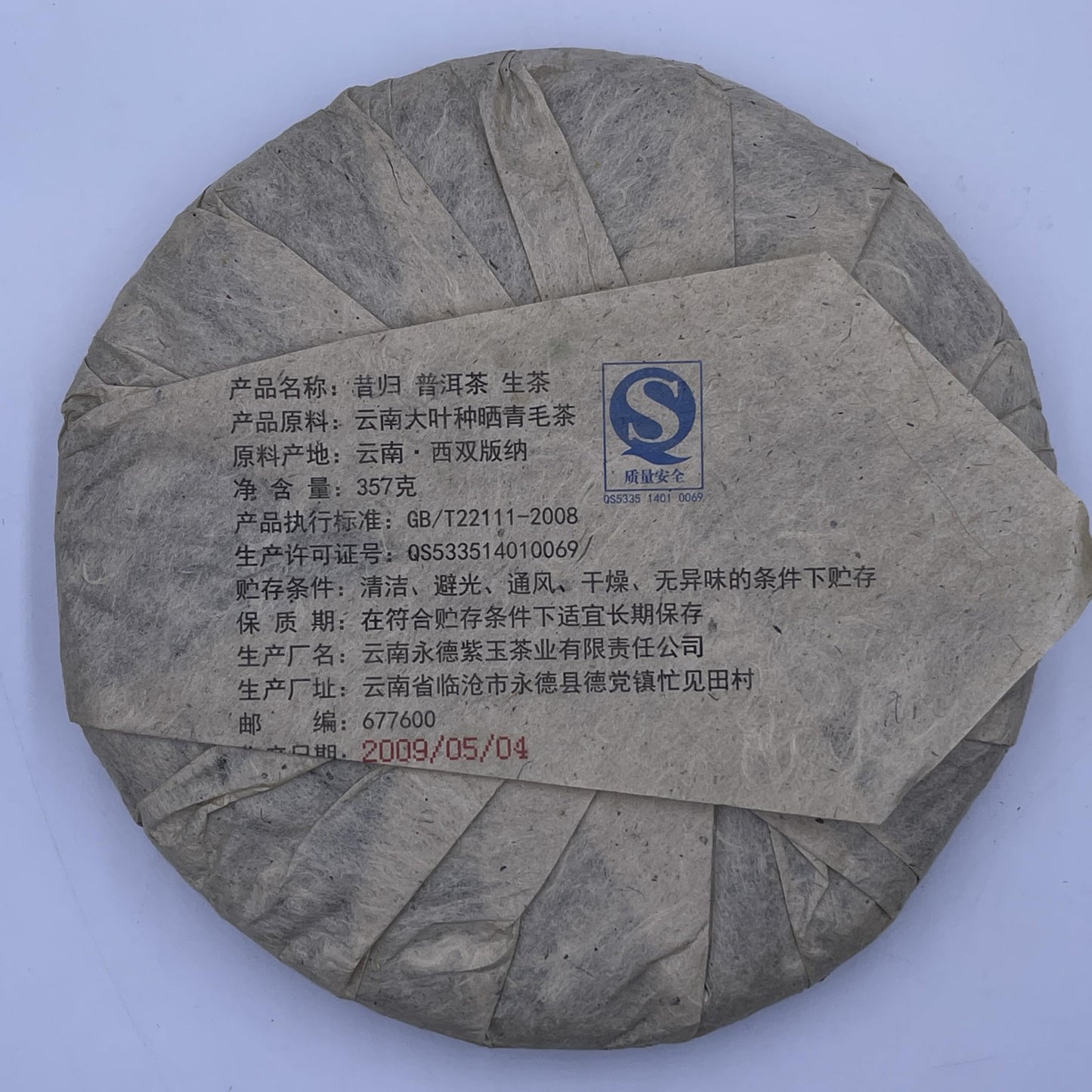 2009 Xigui Raw Pu-erh Tea Cake, 357g, from Yunnan