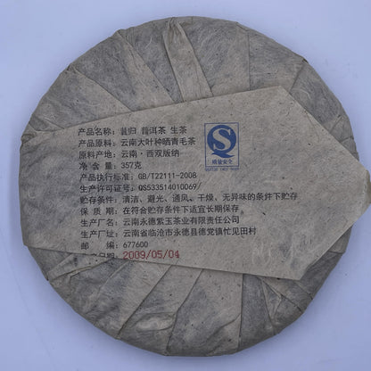 2009 Xigui Raw Pu-erh Tea Cake, 357g, from Yunnan