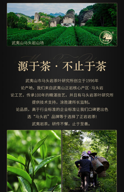 武夷岩茶– Wuyuanjian Rougui Tea Box, 108g