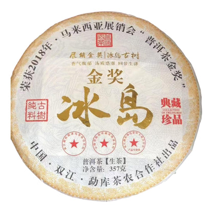 2018 Iceland Gold Medal Raw Pu-erh Tea, 357g, from Bingdao, Yunnan