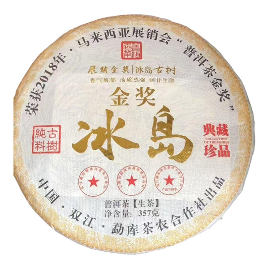 2018 Iceland Gold Medal Raw Pu-erh Tea, 357g, from Bingdao, Yunnan