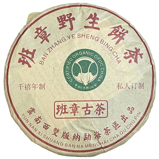 2000 Banzhang Wild Ancient Tree Raw Pu-erh Tea Cake, 357g, from Yunnan
