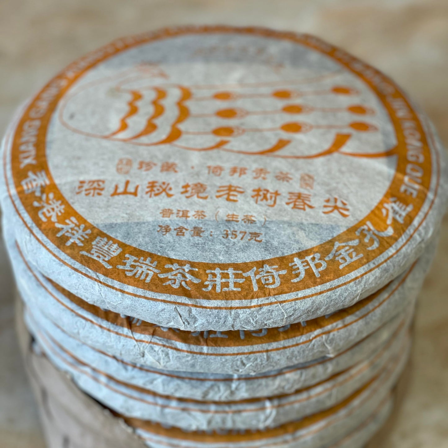 Yibang Golden Peacock 2009 Raw Pu-Erh Tea Cake 357g