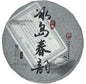 2014 Icelandic Spring Rhythm Raw Pu-Erh Tea – 357g (12.6oz) Sheng Puerh Cake – Premium Aged Chinese Tea