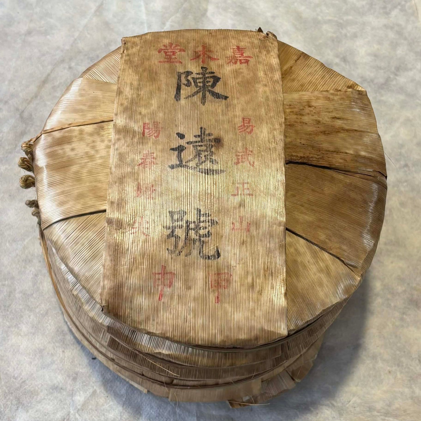 Chen Yuan Hao Yiwu Zheng Shan Yang Chun Nen Jian Raw Pu-erh Tea Cake 357g 2004