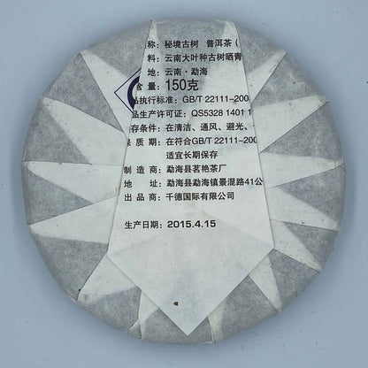 2015 Ancient Tree Raw Pu-erh Tea, Yule Tea Area, 150g