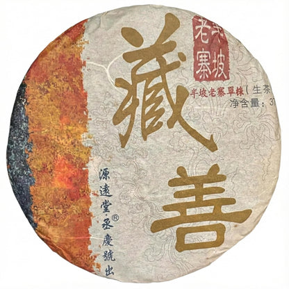 Yuan Yuan Tang Banpo Lao Zhai Single Tree Premium Old Tree Raw Pu-erh Tea 250g