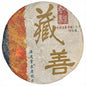 Yuan Yuan Tang Banpo Lao Zhai Single Tree Premium Old Tree Raw Pu-erh Tea 250g