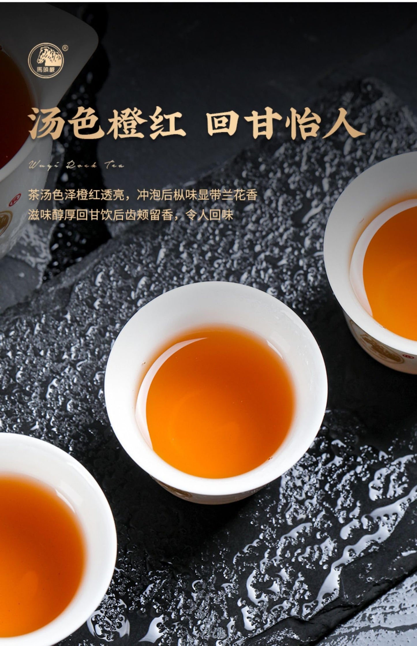 武夷岩茶– Hui Yuan Keng Lao Cong Shui Xian, Floral Rock Aroma, 100g (Black Tin)