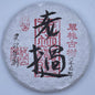 2023 Laos Raw Pu-erh Tea Cake, 200g, from Yunnan
