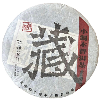 Hanlin Tea “Zang” Xiao Du Mu Raw Pu-erh Tea Cake, 357g