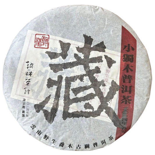 Hanlin Tea “Zang” Xiao Du Mu Raw Pu-erh Tea Cake, 357g