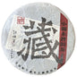 Hanlin Tea “Zang” Xiao Du Mu Raw Pu-erh Tea Cake, 357g
