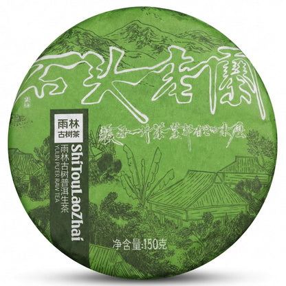 Yulin 2020 Raw Puerh Tea Cake "Shitou Lao Zhai" 150g x 5 CakesTotal 26.4 oz