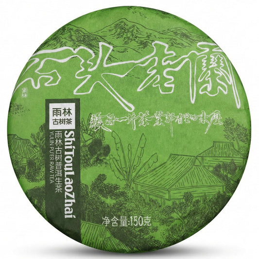 Yulin 2020 Raw Puerh Tea Cake "Shitou Lao Zhai" 150g x 5 CakesTotal 26.4 oz