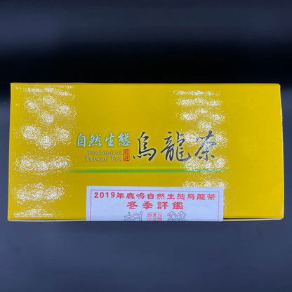 Taiwan Luming Natural Ecological Oolong Tea Gift Set–Winter Competition "Excellent Grade"–300g