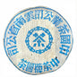 Aged Raw Puer Tea Cake - Vintage Style "Big Blue Mark" Wrapper - 357g