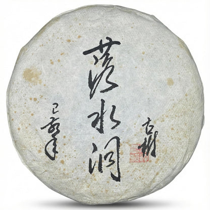 Luoshuidong Ancient Tree Raw Pu-erh Tea Cake, 357g, from Yunnan